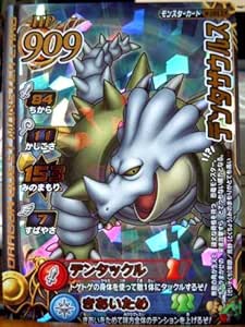 Amazon ドラゴンクエストモンスターバトルロードiiレジェンド デンタザウルス モンスターカード M 095iir トレカ 通販