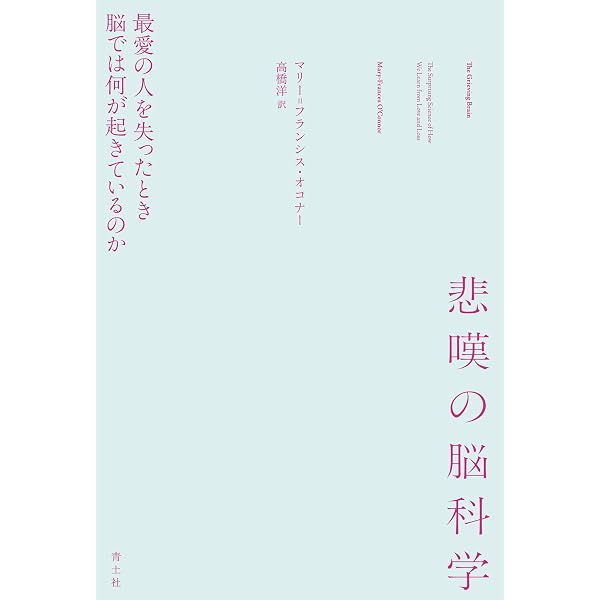 喪失と悲嘆の心理療法: 構成主義からみた意味の探究 | ロバート A