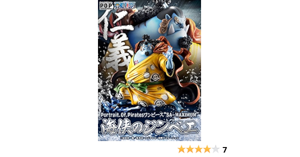 Amazon メガハウス Portrait Of Pirates P O P Pop One Piece ワンピース フィギュア Sa Maximum 海侠のジンベエ 限定品 新品 国内正規品 フィギュア ドール 通販