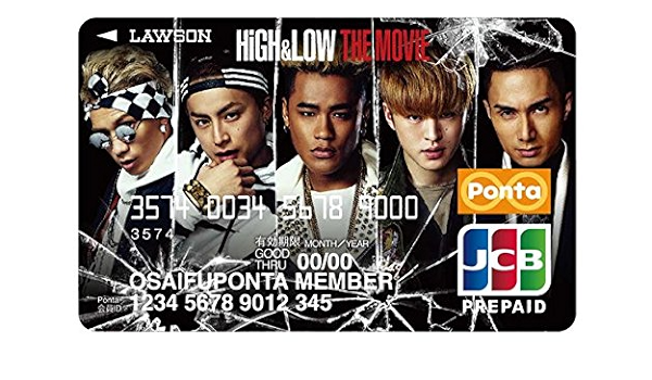 Amazon High Low ポンタカードtype B アイドル 芸能人グッズ 通販