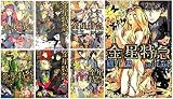 金星特急 文庫 1-7巻セット (ウィングス文庫)