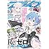 月刊コミックアライブ2017年5月号