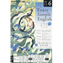 NHKラジオ　エンジョイ・シンプル・イングリッシュ単行本8冊セット NHKラジオ テキスト 2024年版 Enjoy Simple English 9冊セット