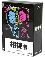 相棒  pre  season  DVD-BOX 相棒 pre season DVD-BOX