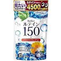 ◎5個！ルテイン 40mg ゼアキサンチン1600mcg 120◎ Amazon | ルテイン150 高濃度 アスタキサンチン 3mg フリー体ルテイン