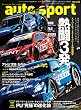AUTOSPORT (オートスポーツ)2016年 7/22号 [雑誌]