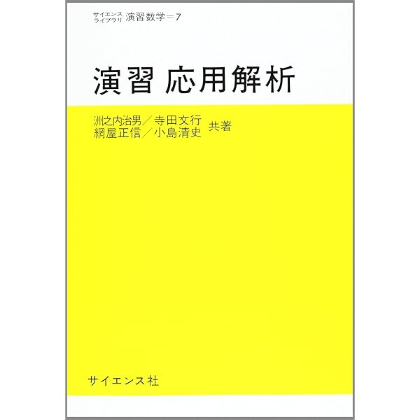 物理演習　本 61dllDakGkL._AC_UL210_SR210,