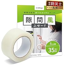 隙間テープ 風防止テープ サッシシールテープ シールテープ 半透明 防水パッキン Amazon.co.jp: uinvin 隙間テープ 風防止テープ サッシシール