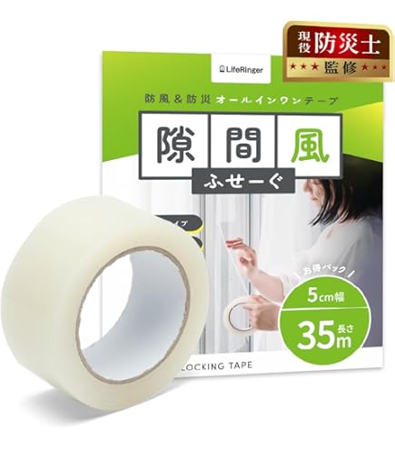 隙間テープ 風防止テープ サッシシールテープ シールテープ 半透明 防水パッキン Amazon.co.jp: uinvin 隙間テープ 風防止テープ サッシシール