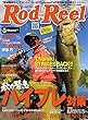 Rod＆Reel (ロッドアンドリール)2017年10月号 (2017-09-03)[雑誌]