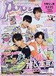 Popteen11月号 付録なし版 2018年 11 月号 [雑誌]: ポップティーン 増刊