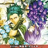 TVアニメ 神々の悪戯 神曲集 月人&尊