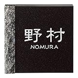 表札 黒御影石 ブルーパープル デラックスタイプ DBG-33 サイン 戸建