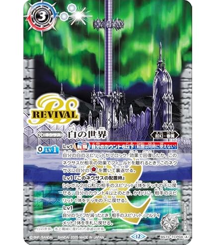 Amazon.co.jp: バトルスピリッツ 紫の世界／紫の悪魔神（TCP） 天地転