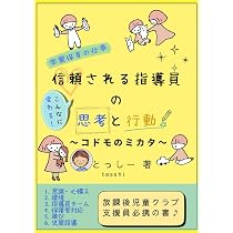 学童保育編集委員会 子どもたちの居場所 (シリーズ学童保育 1 2 3 4 5 Amazon.co.jp: 子どもが行きたい学童保育 (そこが知りたい学童保育