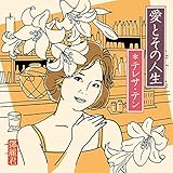 ���Ƃ��̐l��