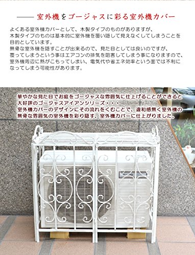 47 割引 半額sale ゴージャスアイアンエアコン室外機カバー幅87cm高さcm奥行44cmブロンズブラウンga ガーデニング ガーデニング Diy 工具 Coyoterungolf Com