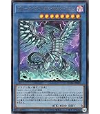 Amazon.co.jp: 遊戯王カード 青眼の白龍(ウルトラレア) HISTORY