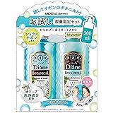 モイスト・ダイアン ボタニカル シャンプー&トリートメントセット リフレッシュモイスト お試し容量 300ml×2