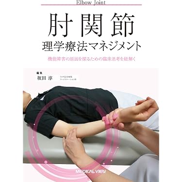 Amazon.co.jp 人気ギフトランキング: 理学療法学 で、ギフトの設定を