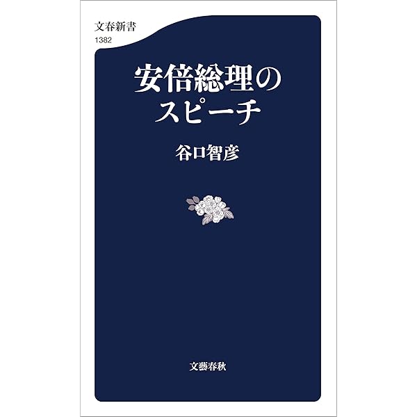 安倍晋三ストラップ 安倍晋三 ストラップ - メルカリ