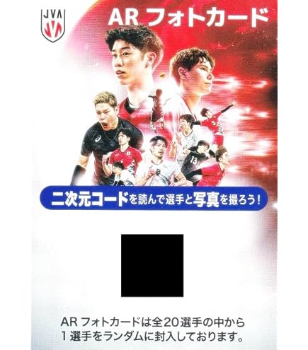 Amazon.co.jp: 【RG66 大塚達宣 (レギュラーカード) 】 バレーボール