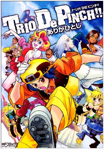 『Trio de pinch!!』