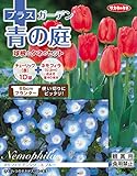 プラスガーデン 青の庭 チューリップ「花色：赤」 球根 １０球＋ネモフィラ タネ２．１ml