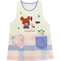 Amazon.co.jp: [ON NISHIKI] くまのがっこう ジャッキー エプロン 保育