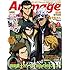 「アニメージュ 2017年4月号」