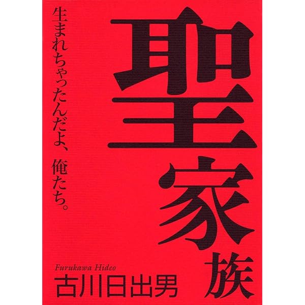 Amazon.co.jp: MUSIC : 古川 日出男: 本