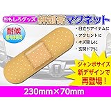 Amazon Xiangshang ステッカー 絆創膏 バンドエイド 凹み傷 車 ヘルメット テーブル 家具 修理 ピンク 桜色 かわいい 凹み傷 傷隠し 簡単取付 装飾 エンブレム ドレスアップ どこにでも貼れる 2個セット 並行輸入品 ステッカー デカール 車 バイク