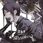 黒執事 freeサイズ画像 セバスチャン・ミカエリス 黒執事 freeサイズ画像 セバスチャン・ミカエリス