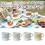 アウトドア・レジャーグッズ特集 　ピクニックメラミン　スタッキングマグ イエロー 【3点】