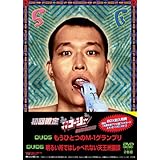 やりすぎコージーDVD-BOX3