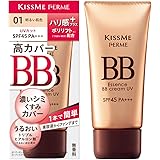 Kiss Me FERME(キスミーフェルム) エッセンスBBクリームUV 01 明るい肌色 30g 1本でうるおい&ハリ感 高カバー SPF45 PA+++
