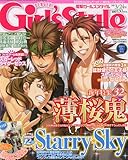 電撃 Girl's Style ( ガールズスタイル ) 2010年 3/24号 [雑誌]