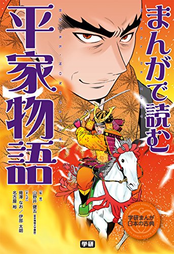 まんがで読む 源氏物語 漫画 1巻 無料 試し読み 価格比較 マンガリスト