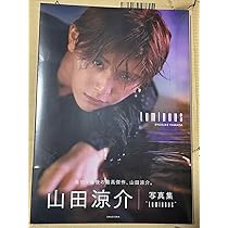Amazon.co.jp: 山田涼介 写真集 Luminous : おもちゃ