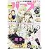 「月刊バーズ2018年4月号」