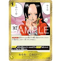 Amazon.co.jp: OP14-118 わらわ こわい… (R レア) ブースターパック