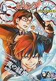 ジャンプ SQ. (スクエア) 2009年 07月号 [雑誌]