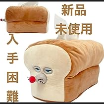 パンどろぼう　ポップアップストア限定　ティッシュケース　ティッシュカバー Amazon.co.jp: ?残り1点、 品?パンどろぼう ティッシュケース