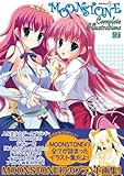 MOONSTONE Complete Illustrations (MAXムツク PUSH Selected)