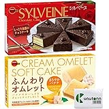 ブルボン シルベーヌ チョコケーキ ふんわりオムレット まろやかバナナ 各種10個セット + Kunutonnオリジナルロゴ入りeおまけ付