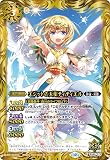 バトルスピリッツ BS45-073/BSC41 エジットの天使ティティエル 【SECRET】 [BSC41]GREATEST RECORD 2023