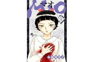 MAO (31)