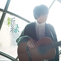 Amazon.co.jp: 新緑(2CD+Blu-ray) - 上野大樹: ミュージック