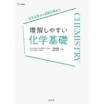理解しやすい 生物基礎 (シグマベスト) | 浅島 誠, 武田 洋幸 |本