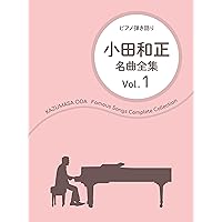 Amazon.co.jp: オフコース全曲集 1973~1983 (ドレミ・ピアノ・ブック) : 本